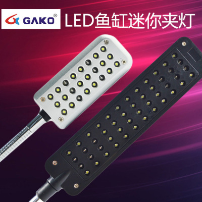 LED魚缸夾燈水族  魚缸烏龜缸使用燈 小型高亮 夾燈