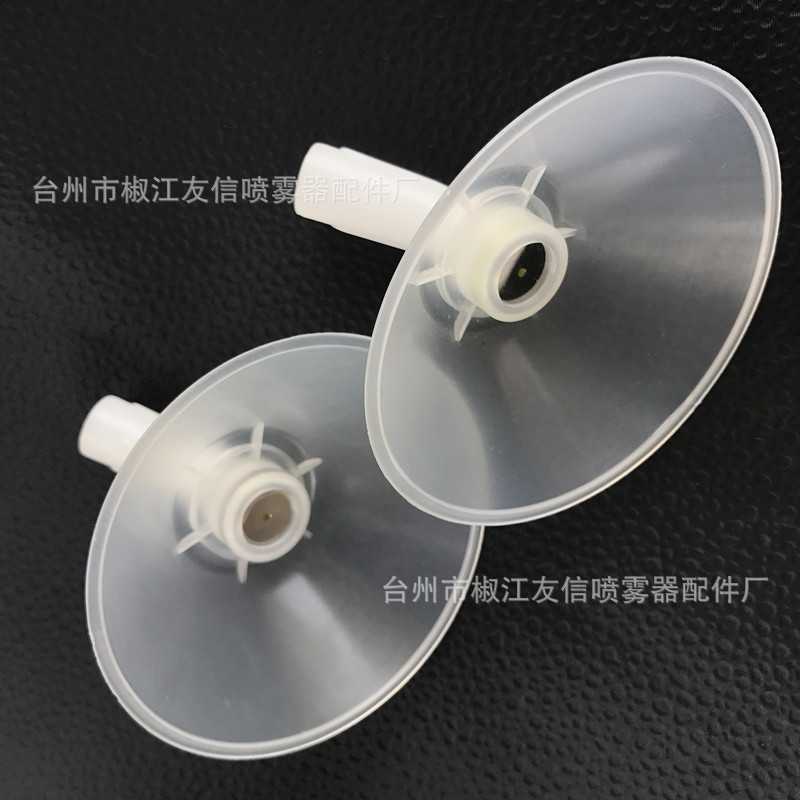 农用喷雾器配件单喷头喷头 10CM罩塑料喷头