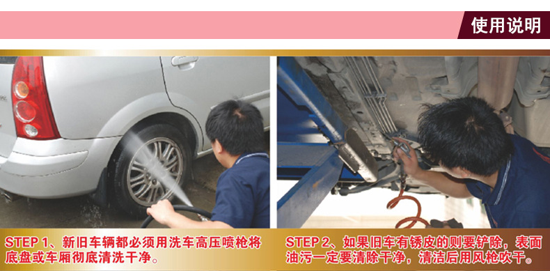 B-1117保賜利底盤裝甲膠_05