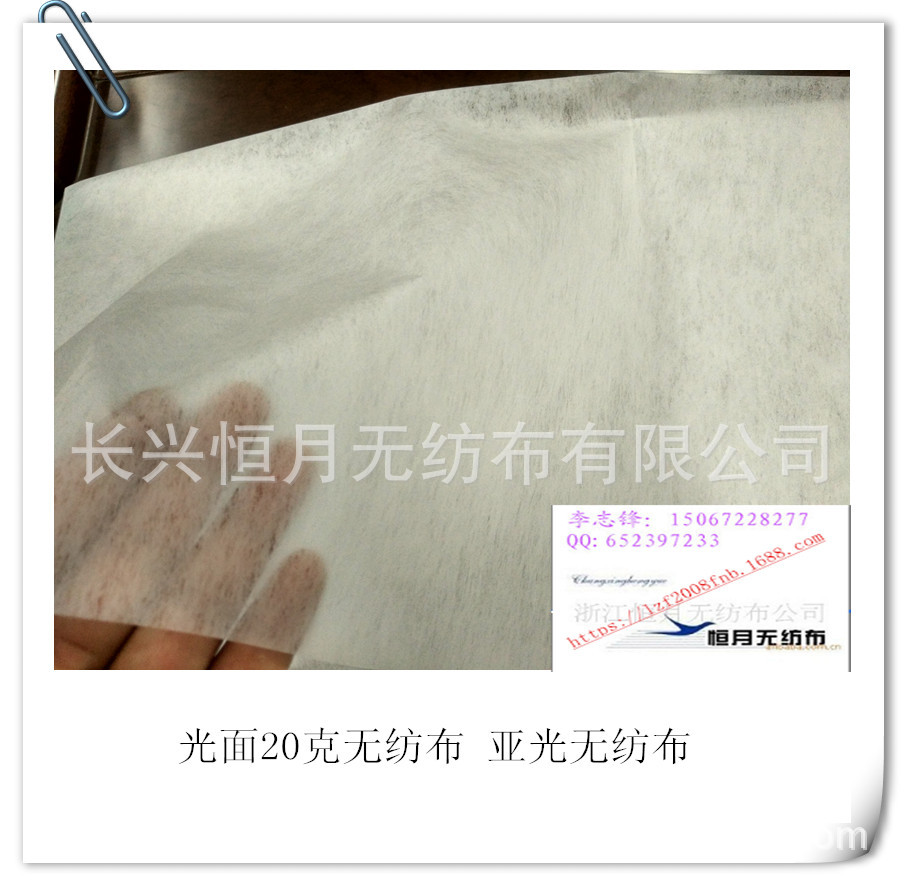 EP亚光无纺布， 或压光无纺布、高光无纺布 欢迎-15067228277李