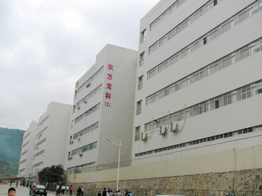 东方龙科公司外景