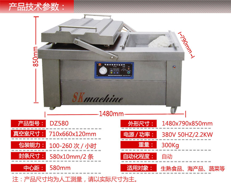 DZ-580 2S参数