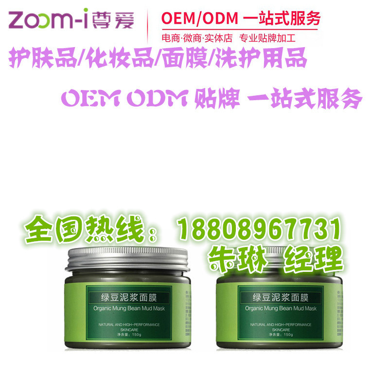 面膜绿豆泥2_副本