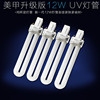12W phototherapy machine electronic lamp tube KT818 -nail phototherapy machine UV LAMP 365Nm UV LAMP 365Nm
