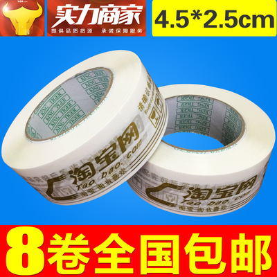 golden Electricity supplier pack 4525 Warnings Sealing plastic express logo Printing Paper tape wholesale