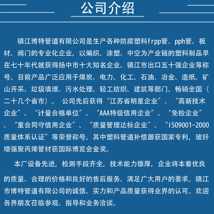公司簡介