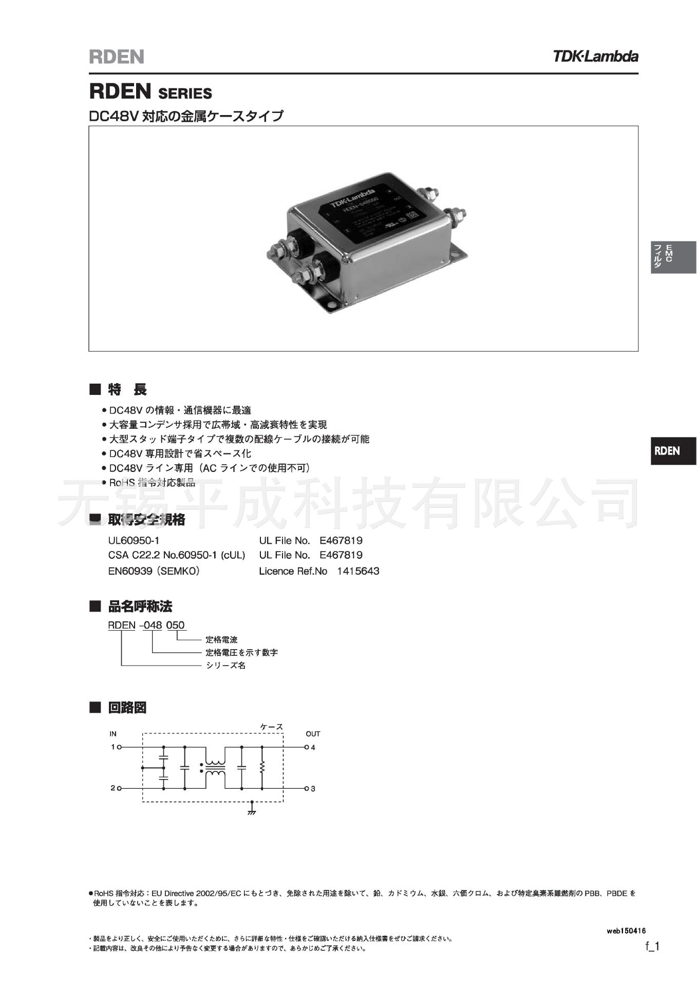 TDK-LAMBDA噪音滤波器RDEN-048050-阿里巴巴