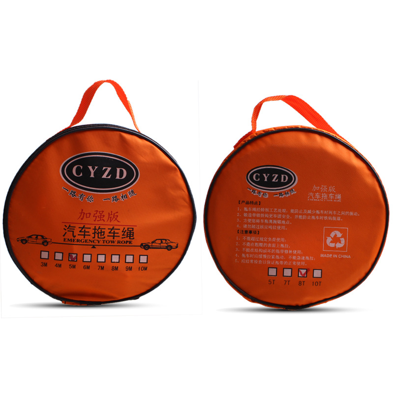 5M8T汽車滌綸高強(qiáng)度拖車?yán)K越野車反光牽引繩 5米8噸加寬加厚拉車
