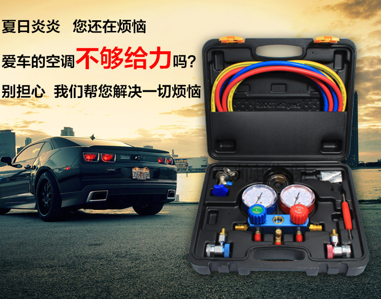 汽车空调冷媒表 黑盒冷媒表  双表阀冷媒表 加氟表