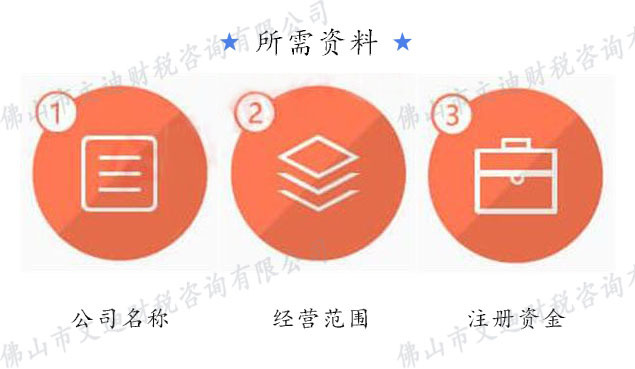 营业执照_佛山各区公司个体企业工商营业执照