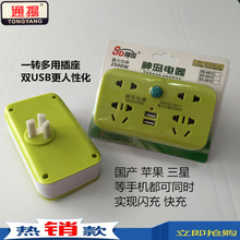6813双USB 转换国标插头旅游多功能万用插座带USB数据线充电宝
