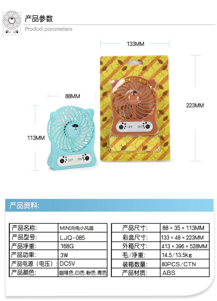 Ventilateur USB - Ref 402414 Image 9