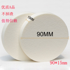 Large white skin color powder puff wet powder puff round makeup sponge powder puff dry and wet dual-use photo studio beauty tool