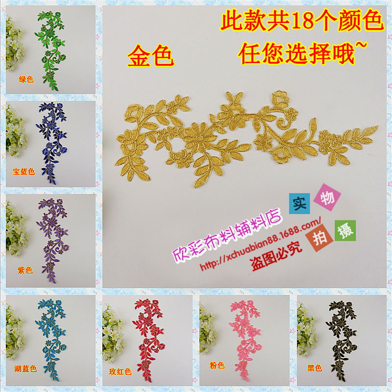 DIY材料 衣服绣花贴片布补丁花布贴刺绣花草图案修熨贴 P79#烫花