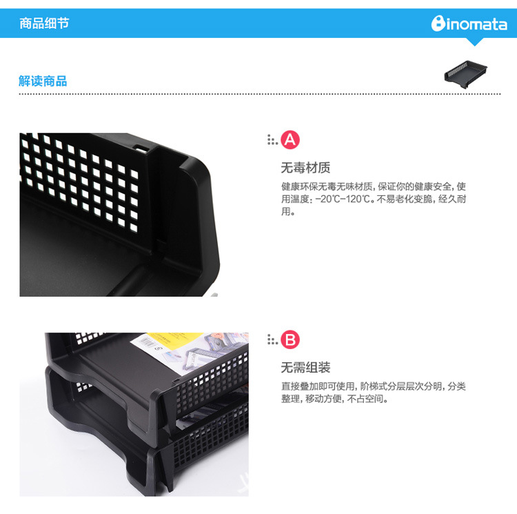 短边A4收纳筐描述3