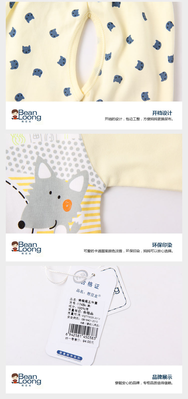 Coffret cadeau pour nouveau-né - vêtements 1748K - Ref 1956680 Image 13