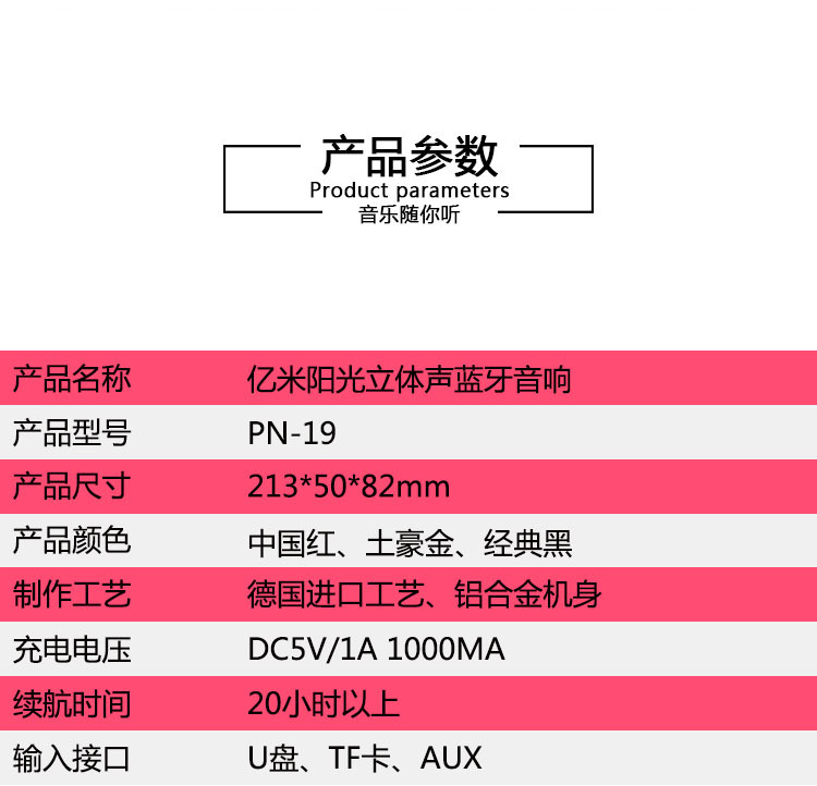 億米陽光PN-19詳情頁3