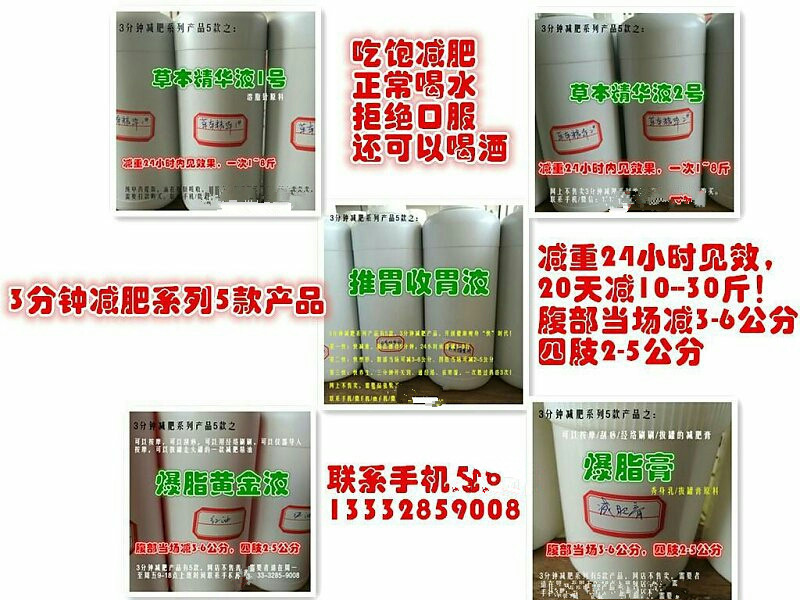 3分鐘減肥5款