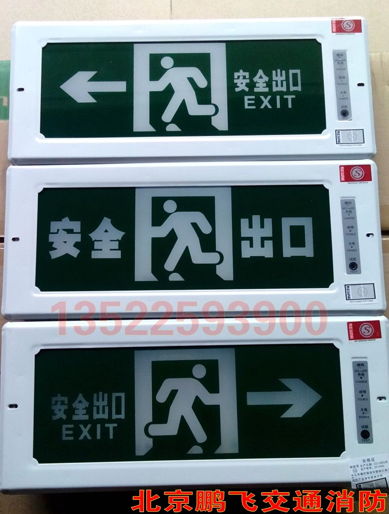 暗装安全出口灯嵌入式消防应急疏散标志灯指示灯|ms
