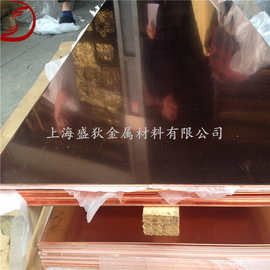 上海现货供应C10100纯铜 C10100无氧铜  无氧铜价格  规格齐全