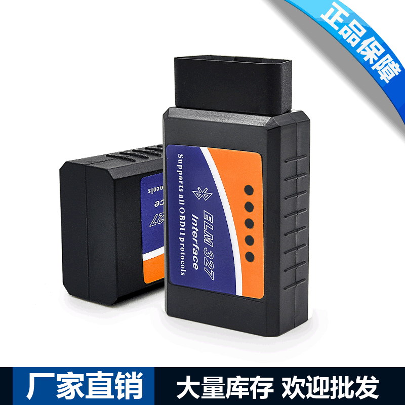 蓝牙ELM327 Bluetooth OBD2 V2.1 汽车检测仪 行车电脑 油耗仪