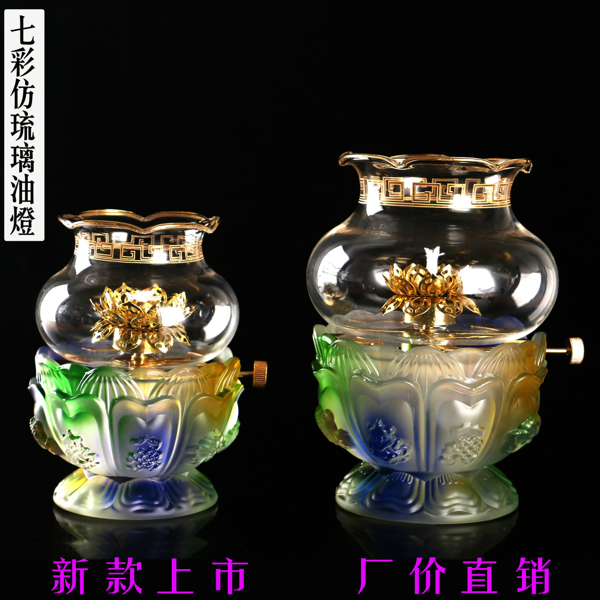 圓通工藝佛具用品廠家直供仿琉璃油燈批發 佛堂用具可調節油燈擺