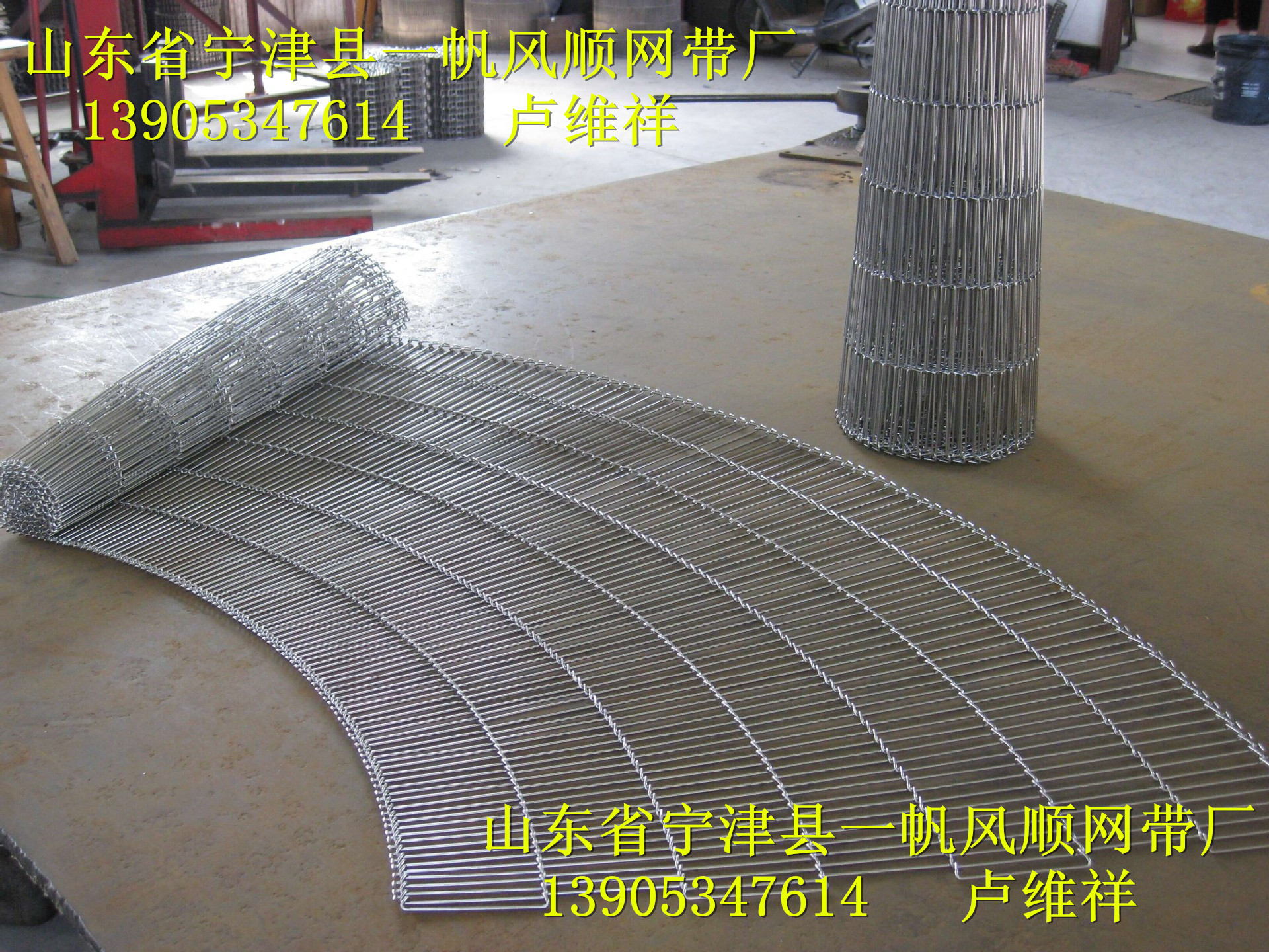 不锈钢网带、网链-9922