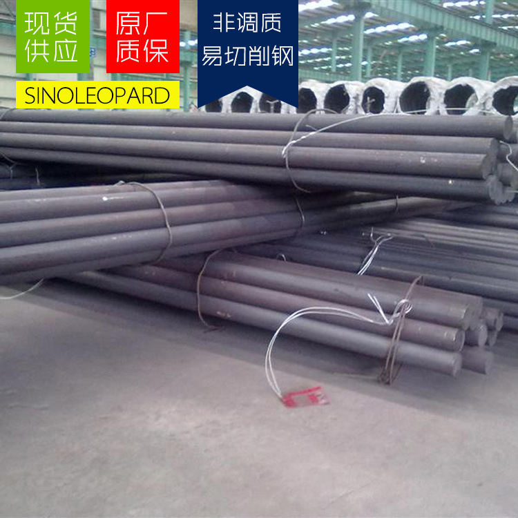 现货供应11SMN30易切削钢 圆钢 规格齐全 批发零售  货存充足