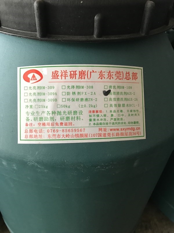 批发锌合金清洗剂，锌合金光亮剂，锌合金研磨液，锌合金抛光剂