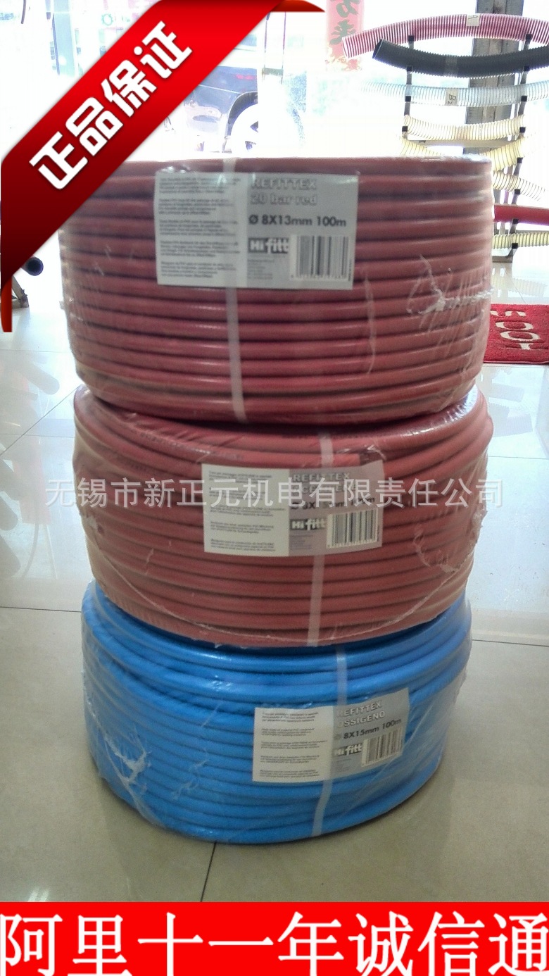 供应意大利fitt焊接管,氧气乙炔管,燃气管【原装进口，欢迎咨询】