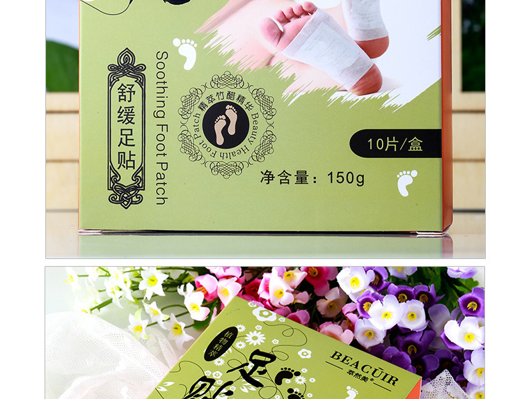 舒缓足贴_17