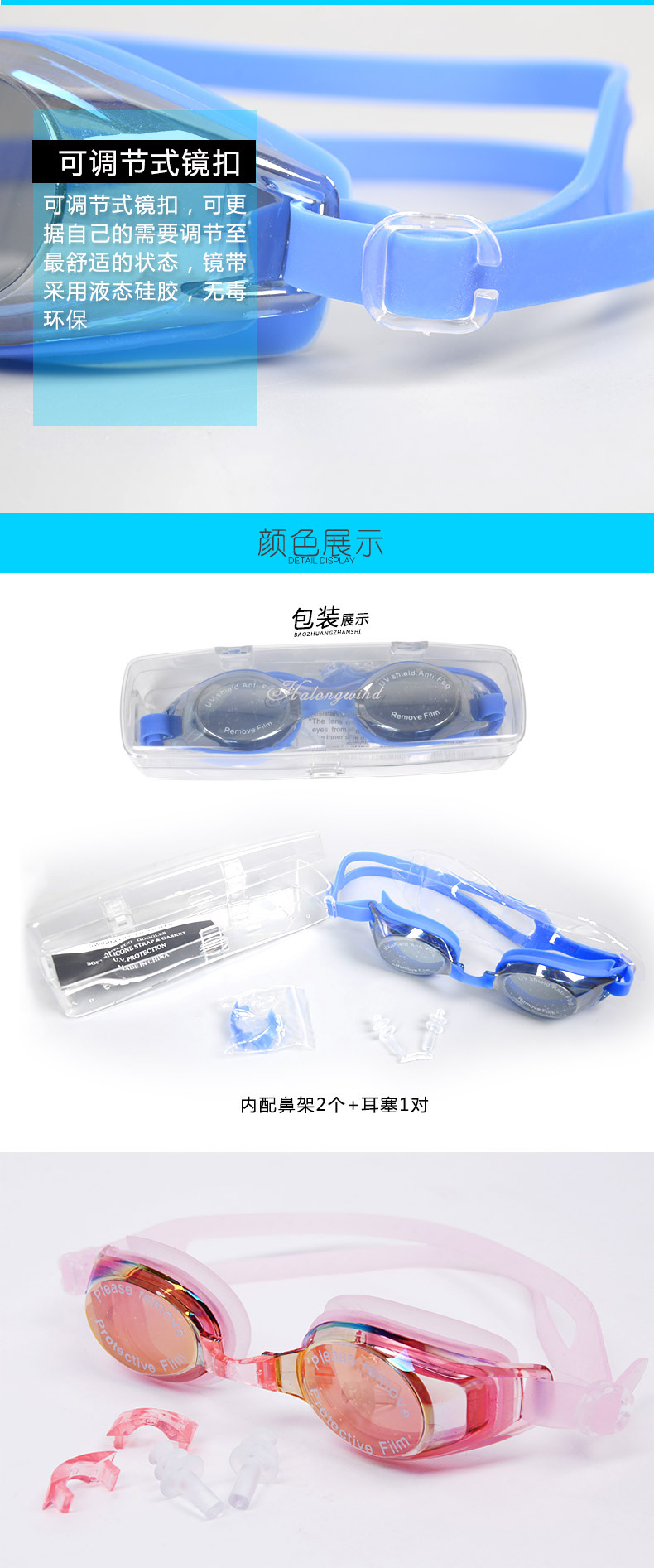 7510泳镜_06