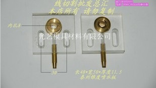 50*44*10泰州锥度喷水板 大孔 32元/副 线切割泰州机锥度喷水板