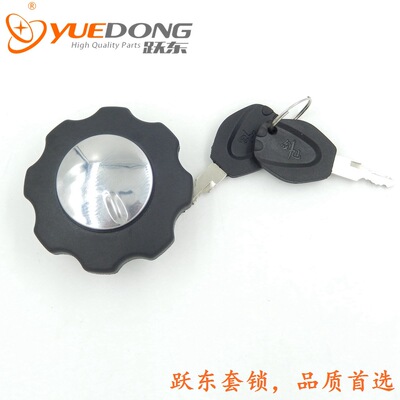 跃东套锁质量保优CDI125摩托车油箱盖黑色塑料CG125油箱盖|ru