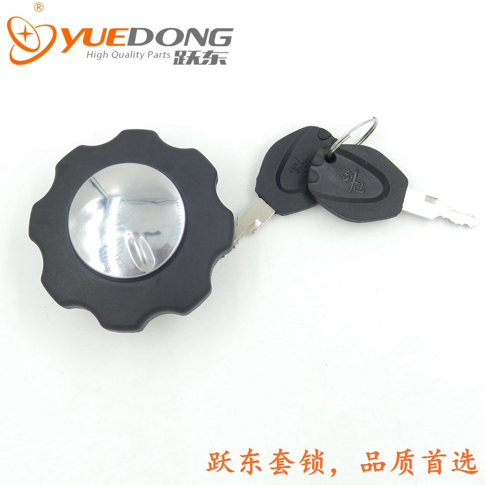 跃东套锁质量保优CDI125摩托车油箱盖黑色塑料CG125油箱盖|ru