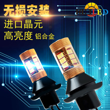 汽车LED双色转向灯日行灯带解码BAU15 T20 T25 4014 BA15S 1156