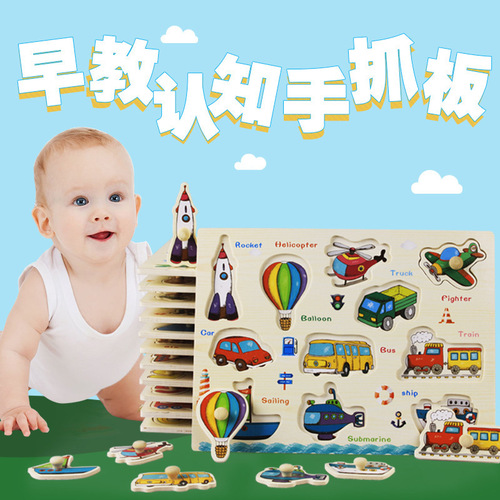 Mixed batch of young children's building block puzzles, wooden wooden intellectual puzzles, intellectual toys, wooden peg hand grabbing boards