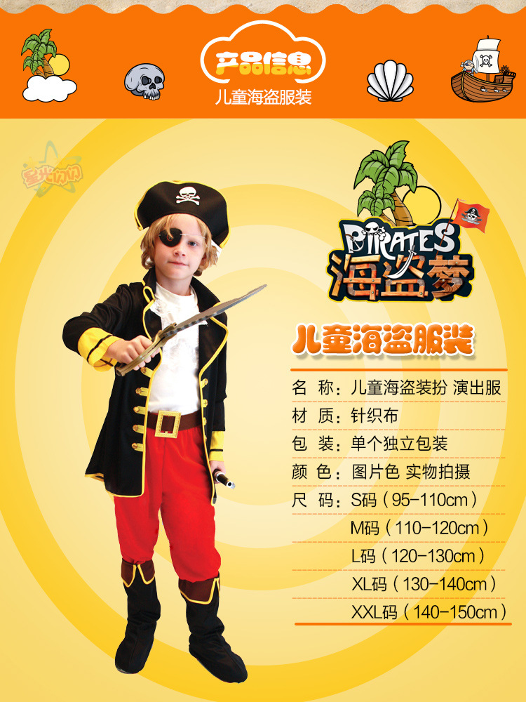 儿童海盗_02