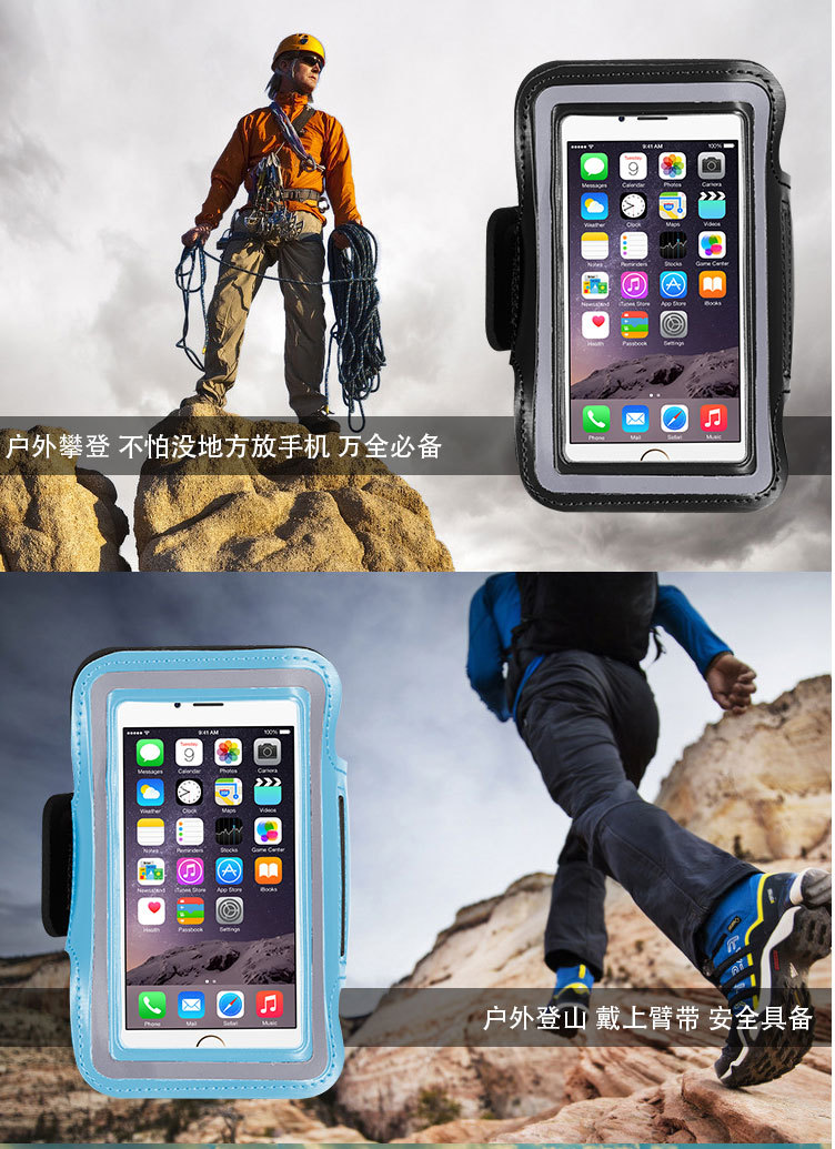 iphone5s6splus手机壳跑步臂袋苹果手机运动男女手