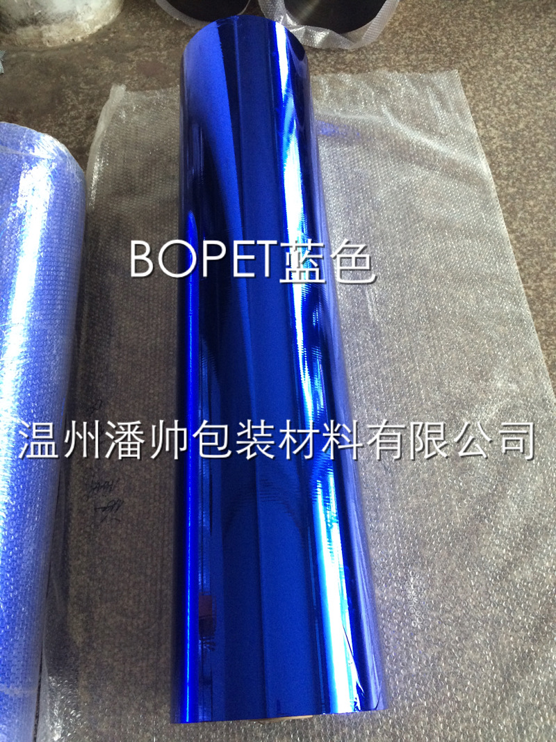 BOPET真空镀铝膜