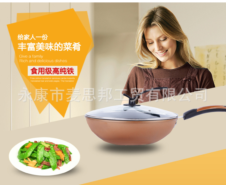 金剛復底炒鍋_06