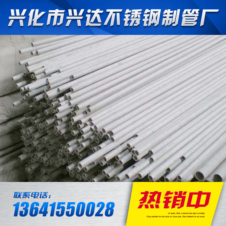 不锈钢无缝管厂家提供 316L不锈钢无缝管 316l不锈钢无缝管