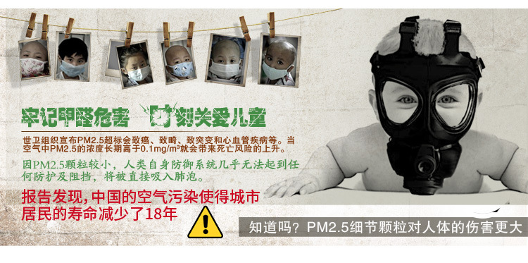 康福尔空气监测-修改2_04