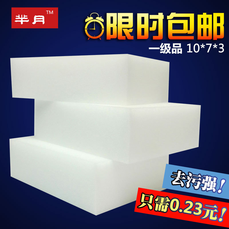 Trill Same item Manufactor 10*7*3 class a Nanometer Sponge clean Sponge Magical Magic Magic power