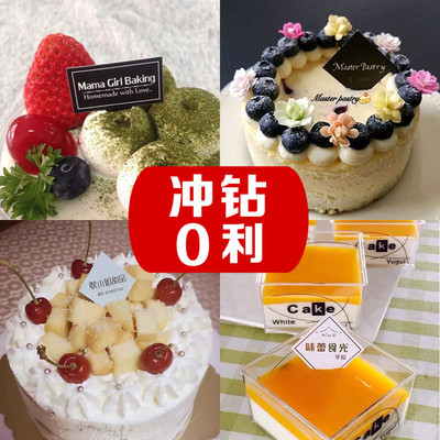 蛋糕插卡定做logo设计 甜品烘焙装饰创意卡 生日蛋糕插牌定制包邮