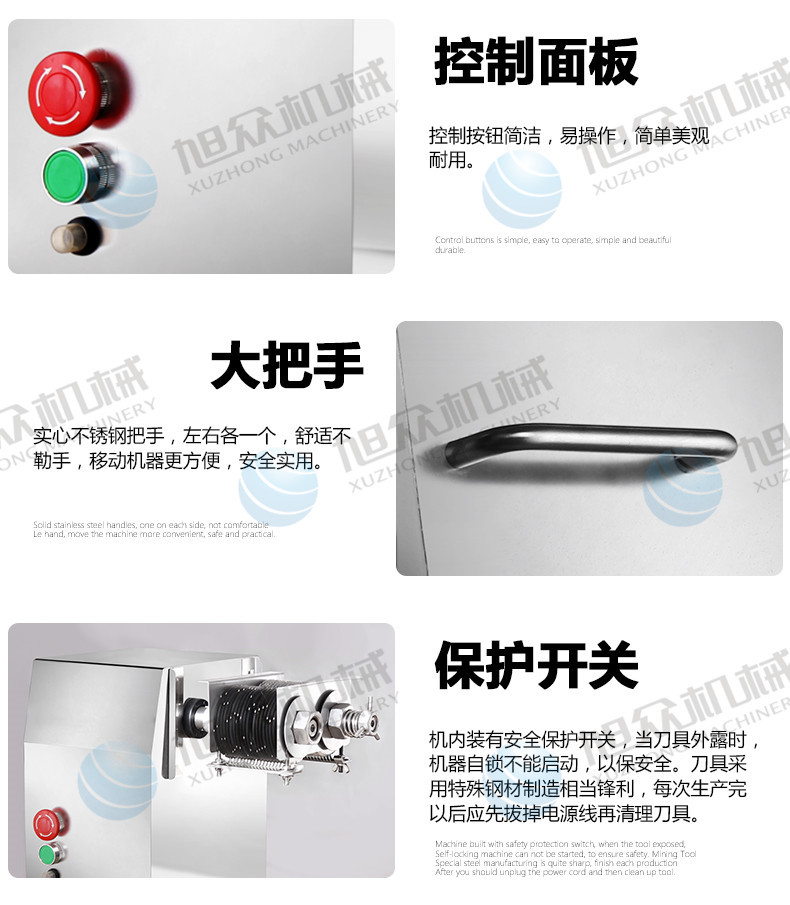 XZ-QX320切肉机_05_副本