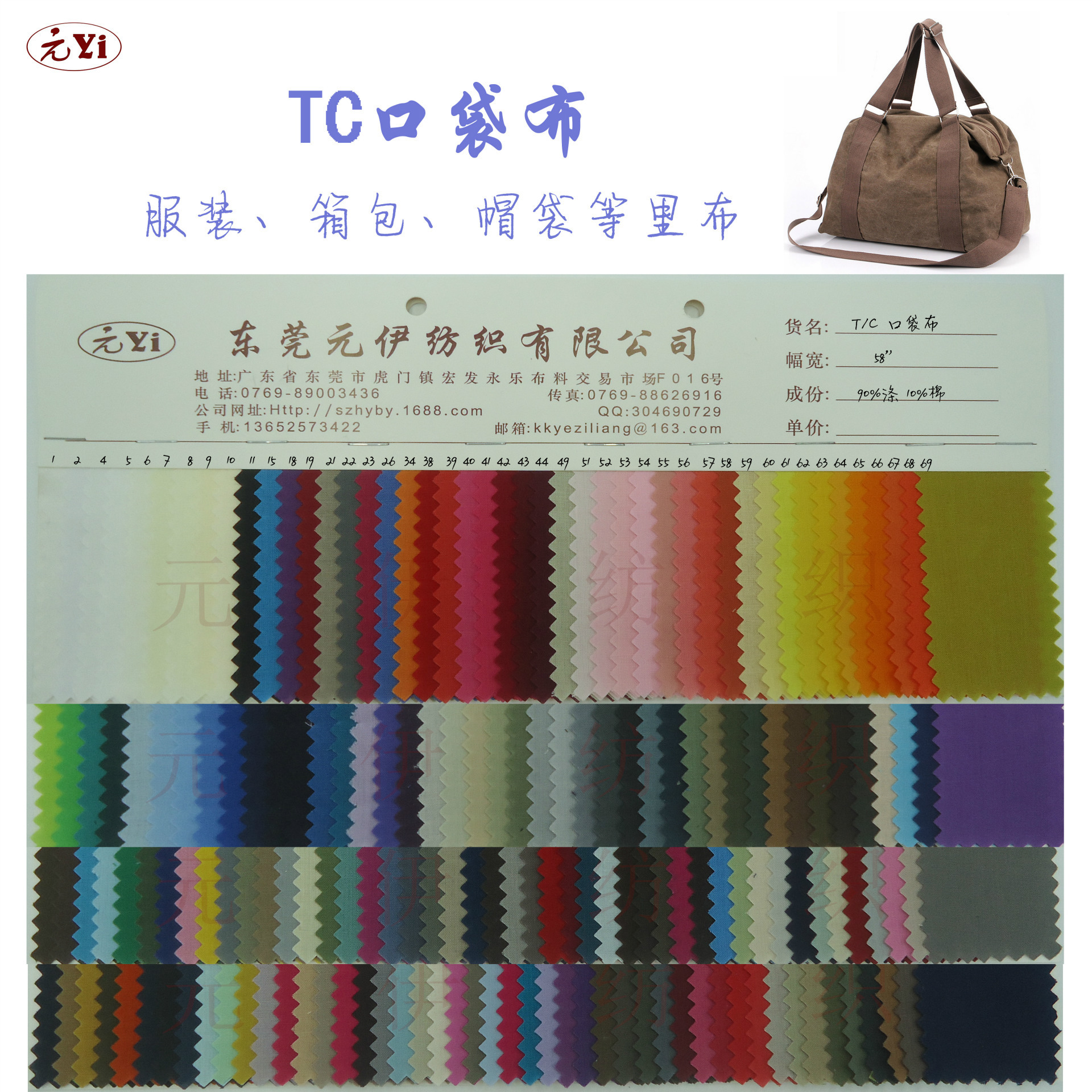 现货涤棉薄平纹布 96*72TC里布 口袋布 涤棉混纺布