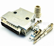 DB25公头带金属铁壳焊线式接头双排串口DB25针公座+金属外壳一套