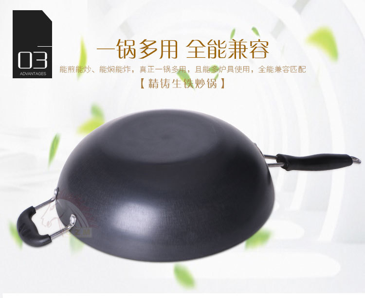 生鐵炒鍋_05
