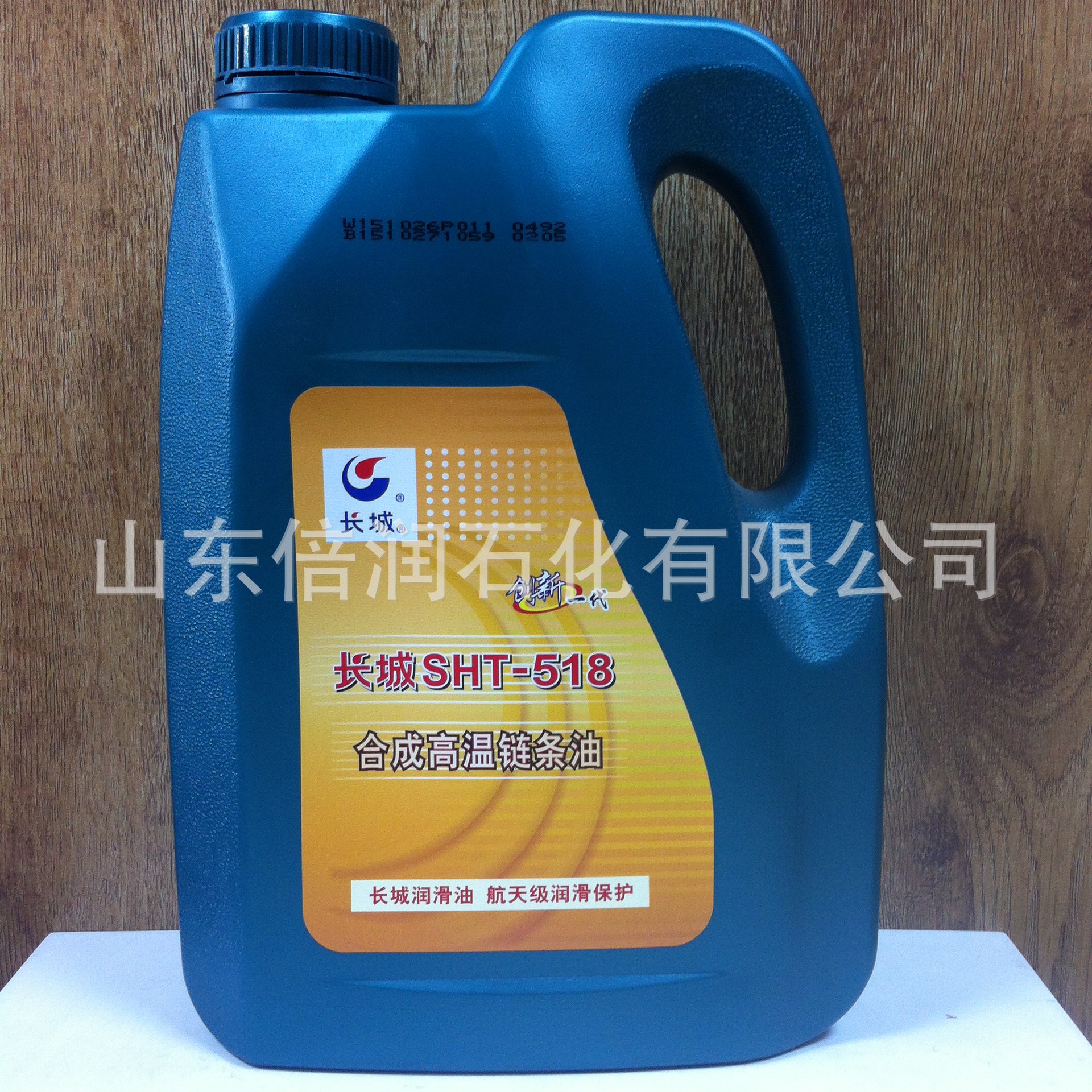 现货批发 长城SHT-518合成高温车用抗磨链条油 长城润滑油总代理